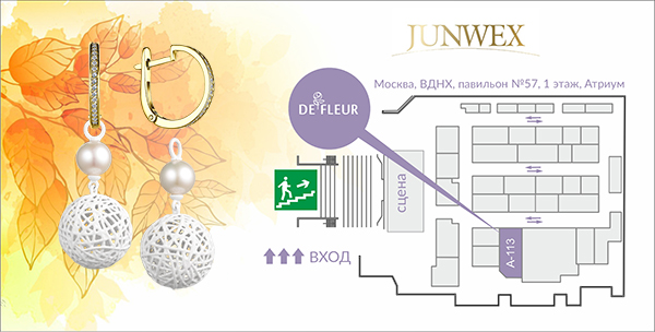 Приглашаем на ювелирную выставку Junwex Москва