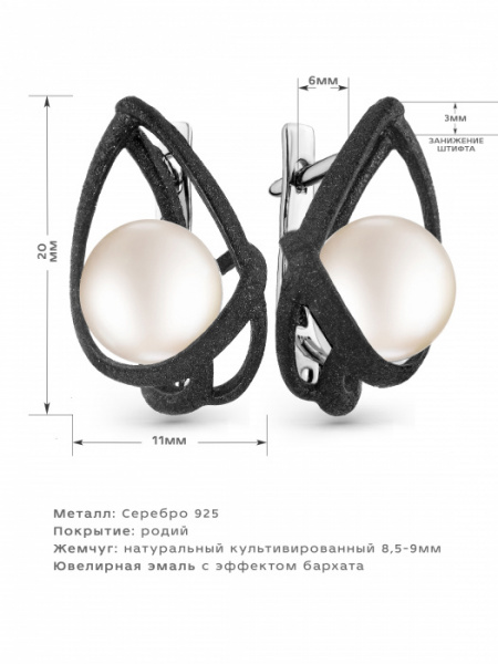 Серьги серебро 52371S1B