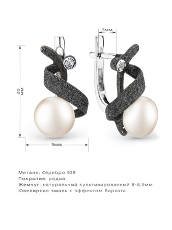 Серьги серебро 52178S1B